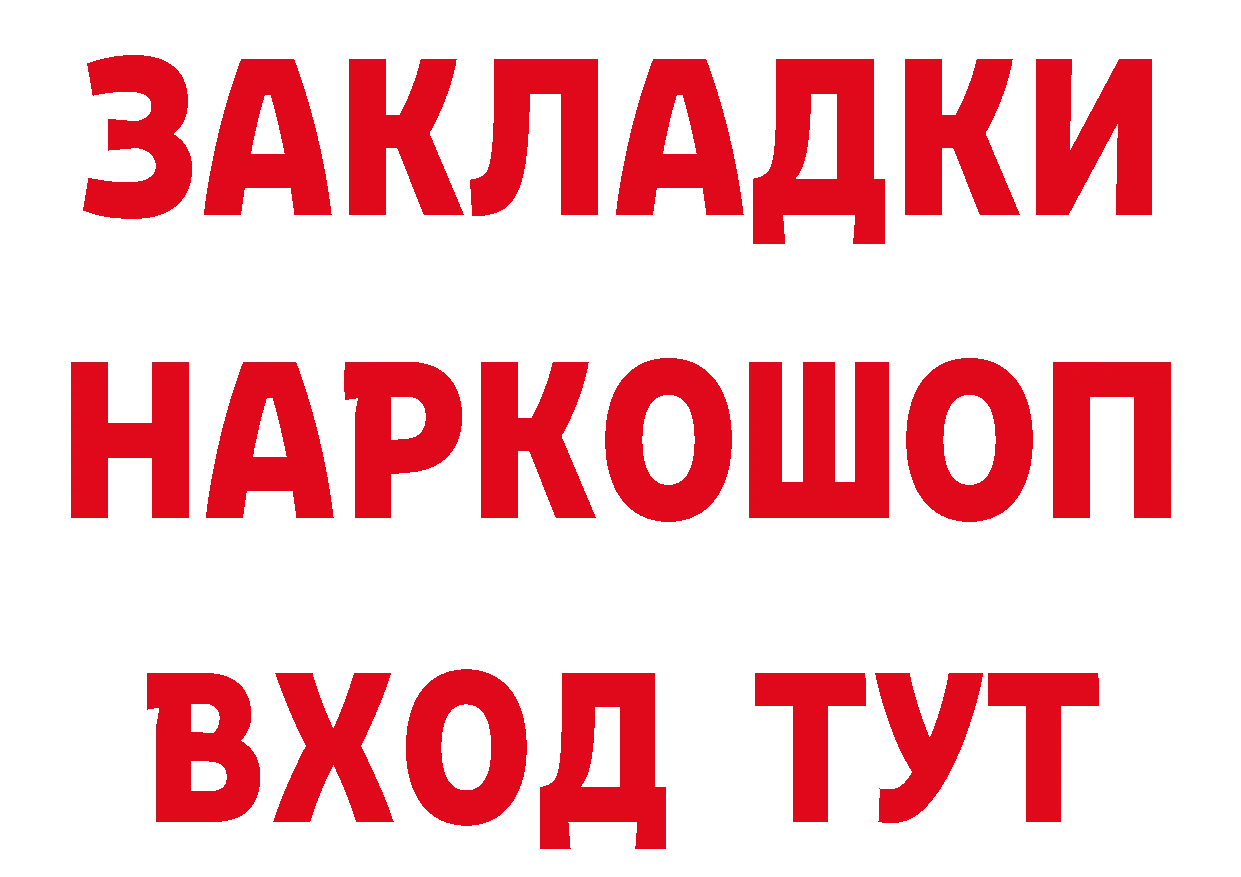 Героин герыч зеркало это гидра Ясногорск