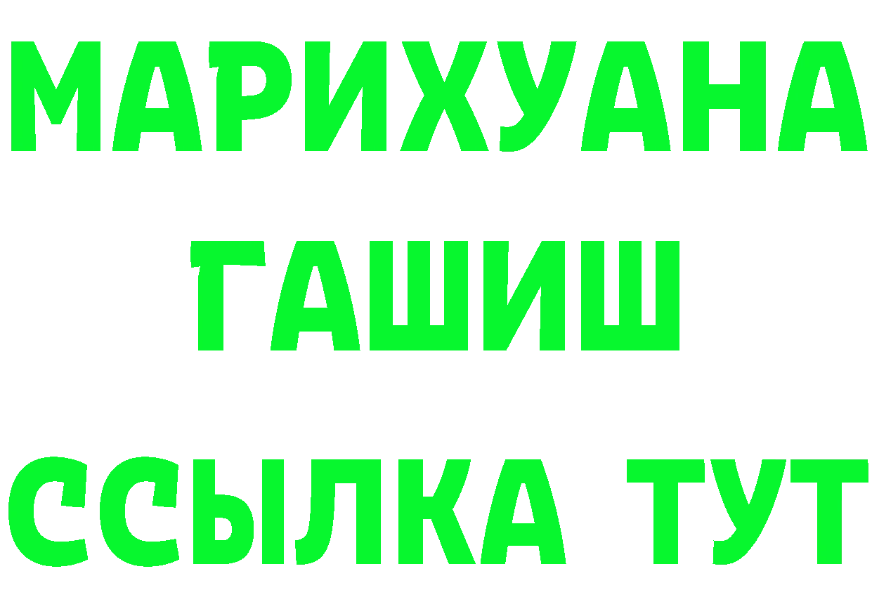 Шишки марихуана AK-47 tor дарк нет hydra Ясногорск